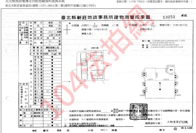 新北新莊大樓拍賣-6
