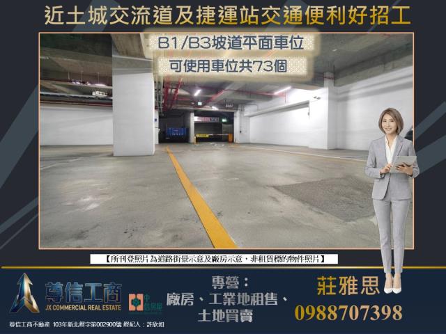 新北土城廠房-2