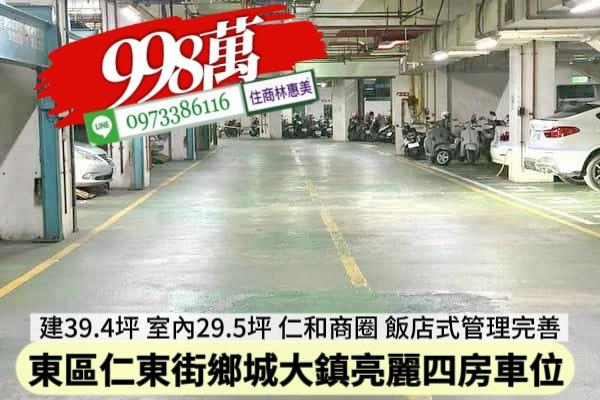 東區大樓-8