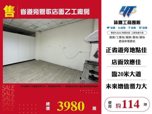 新北店面-1