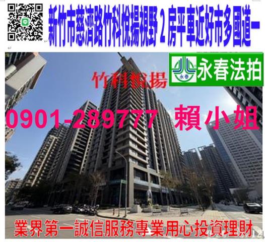 新竹東區大樓法拍-1
