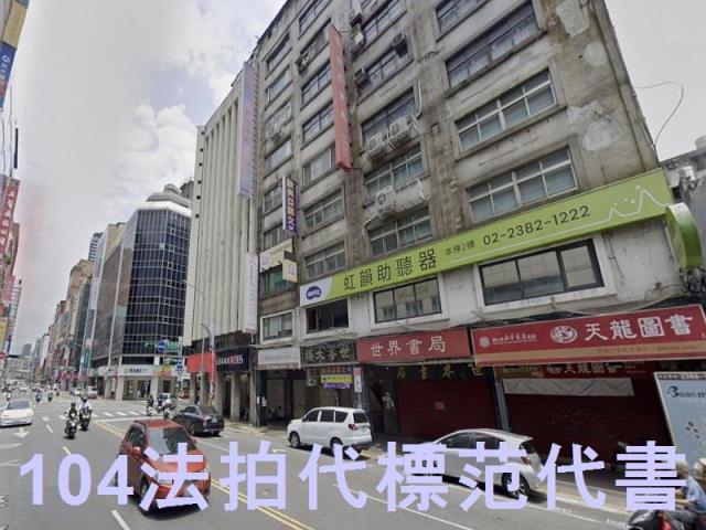台北中正區大樓法拍-1