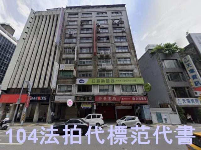 台北中正區大樓法拍-4