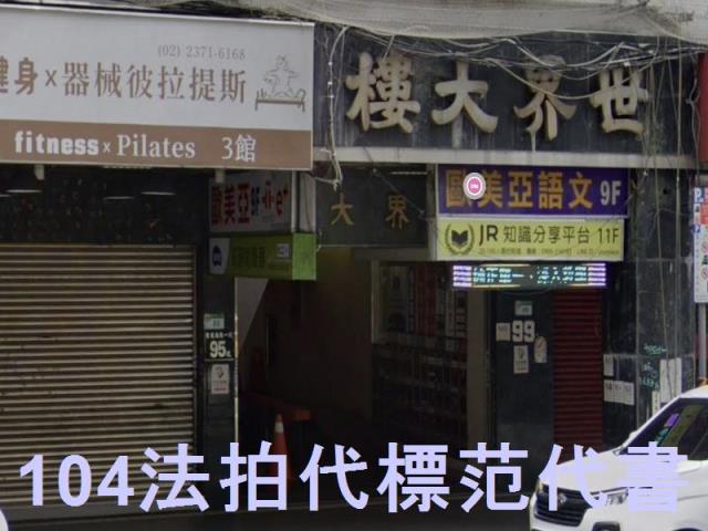 台北中正區大樓法拍-5