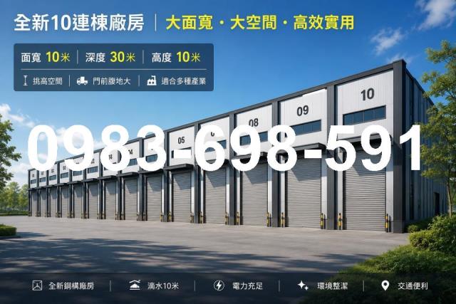 高雄廠房-2