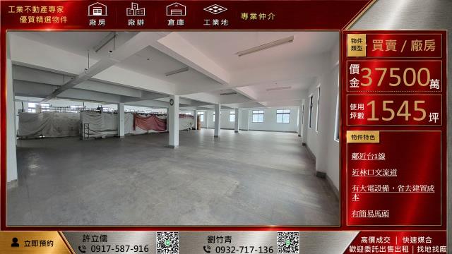 桃園龜山廠辦-1
