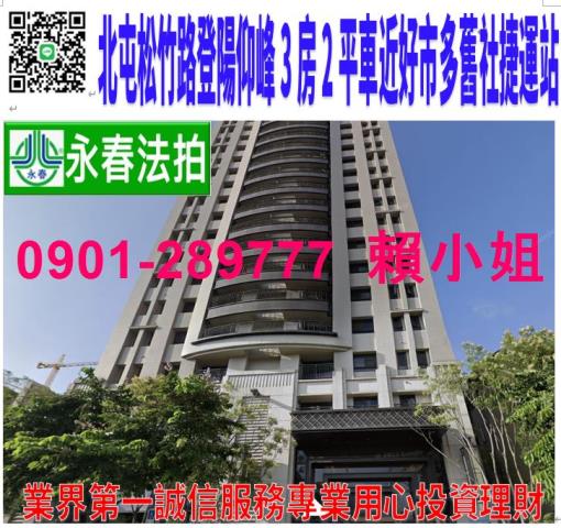 台中北屯大樓法拍-1