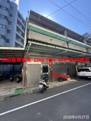 新北法拍透天-2