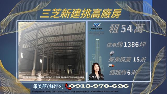 三芝廠房-1