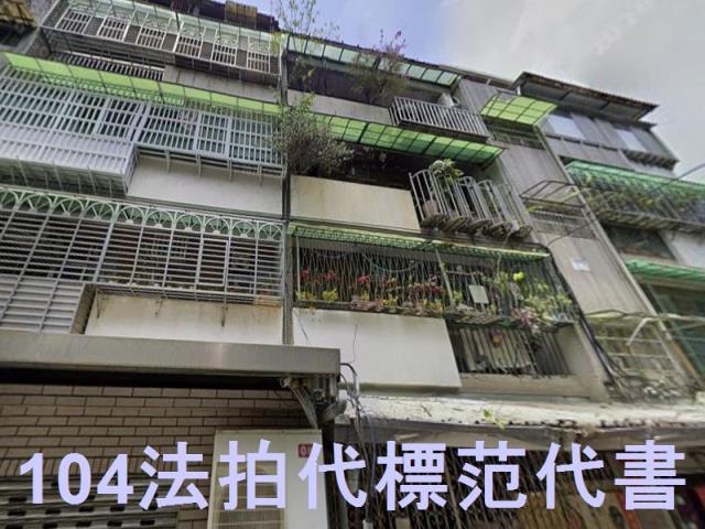 松山公寓法拍-1