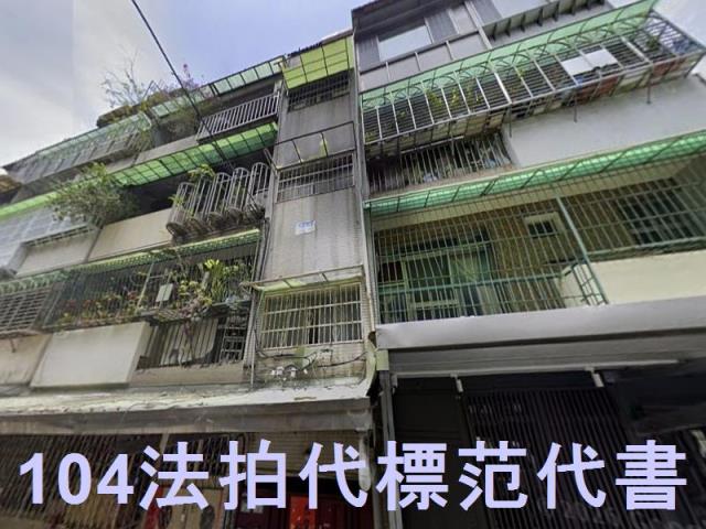 松山公寓法拍-2