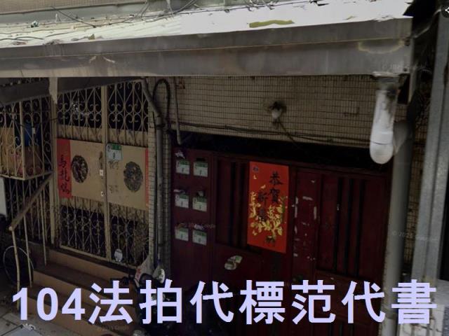 松山公寓法拍-5