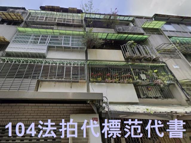 松山公寓法拍-6