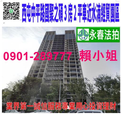 台中大樓法拍-1