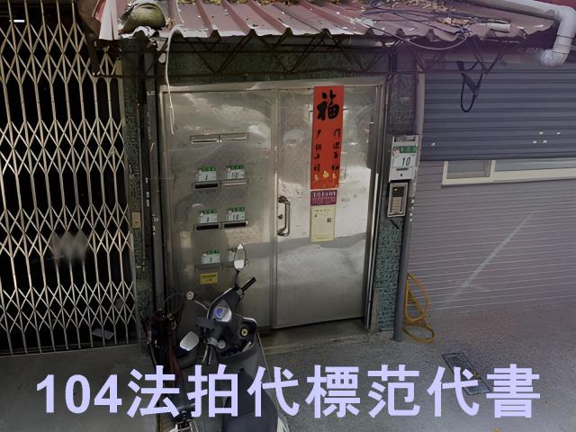 台北公寓拍賣-5