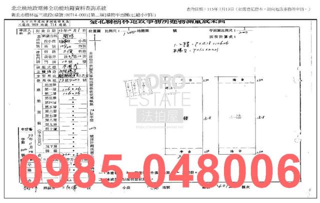 新北樹林透天法拍-8
