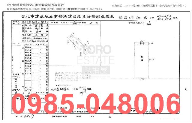 萬華法拍公寓-9