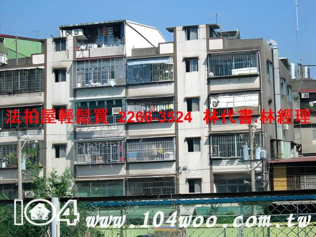 新北拍賣公寓-6