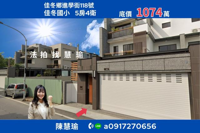 屏東透天拍賣-1