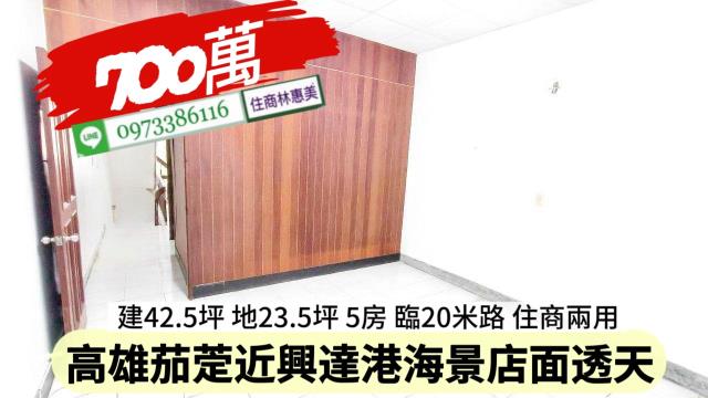 茄萣透天-10