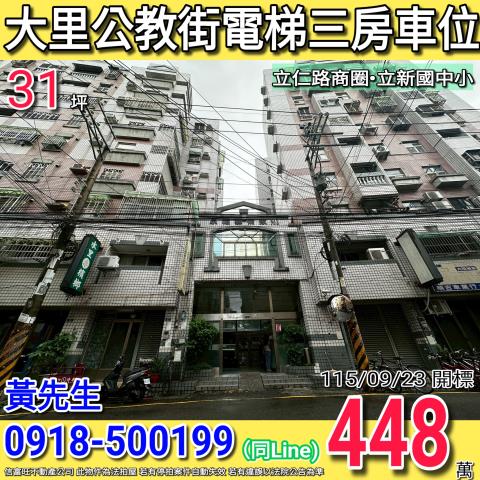 台中大樓法拍-1
