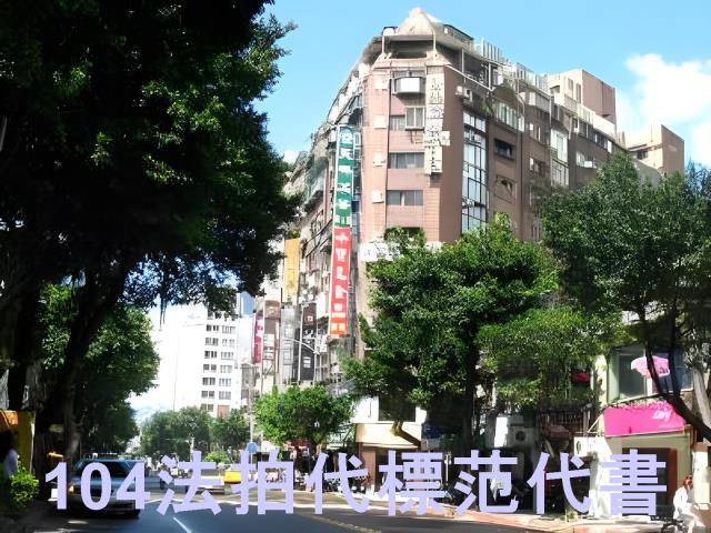 台北中山區法拍大樓-2