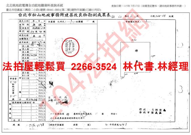 信義區法拍公寓-8