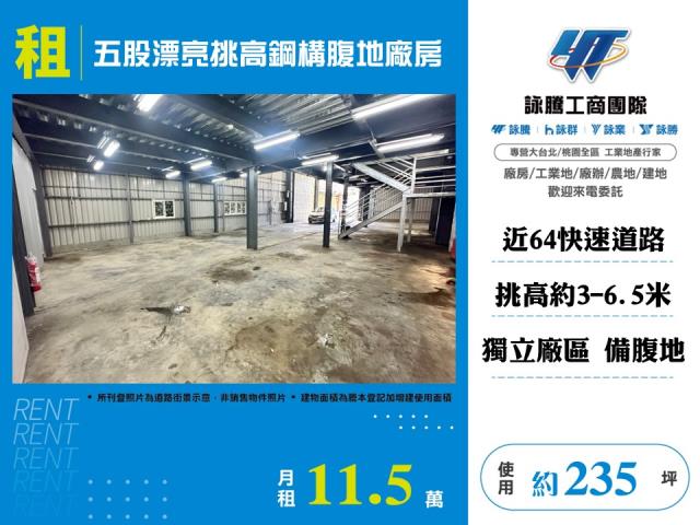 新北廠房-1