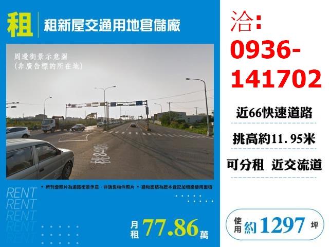 桃園廠房-1