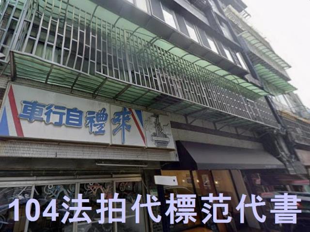 大安區法拍華廈-2