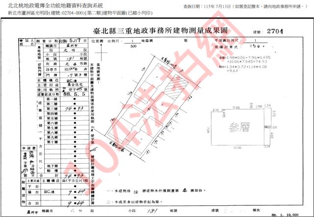 新北大樓拍賣-4