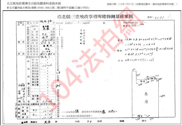 新北公寓拍賣-4