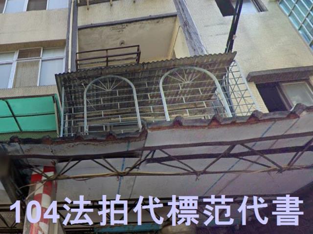 新北三重公寓拍賣-2