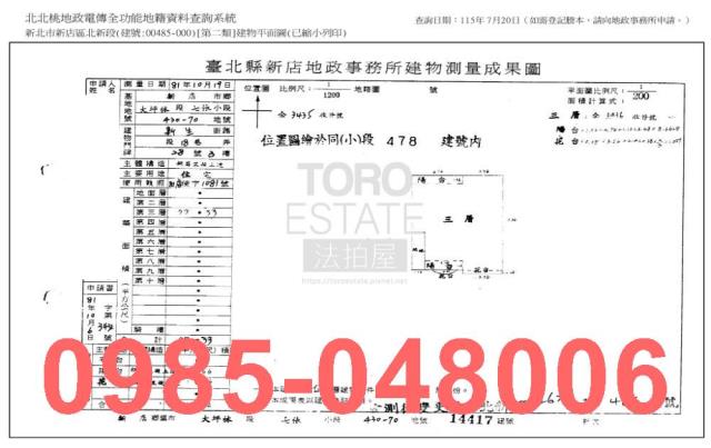 新北新店公寓法拍-8