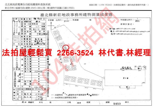 林口法拍大樓-14