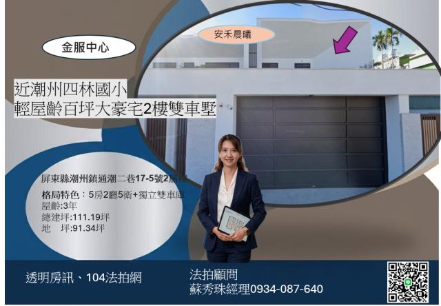 屏東法拍透天-1