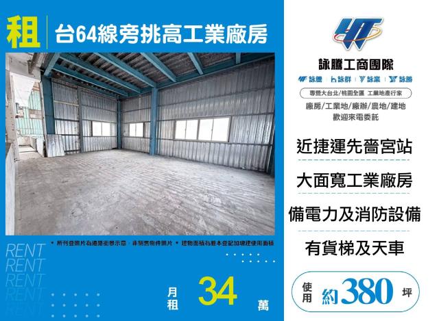 新北三重廠房-1