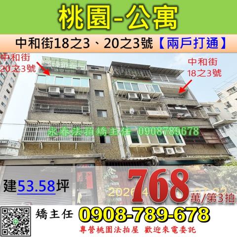 桃園區公寓法拍-2