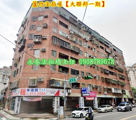 蘆竹法拍華廈-2