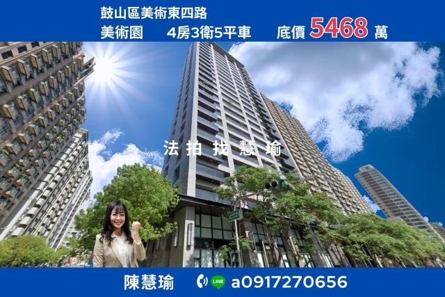 鼓山法拍大樓-1