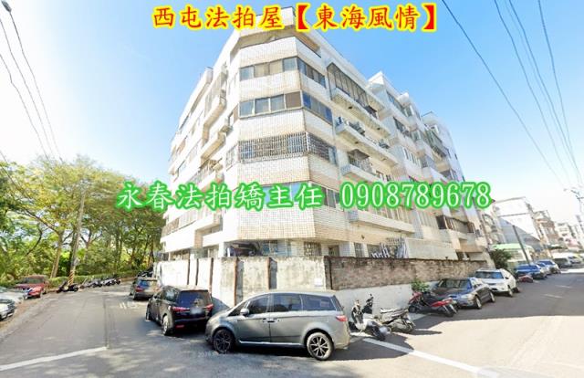 西屯華廈法拍-3