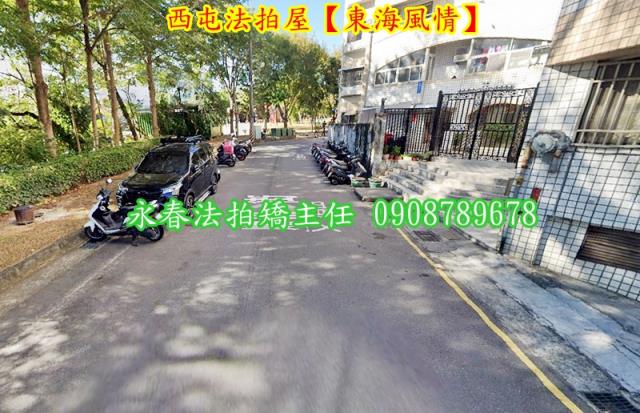 西屯華廈法拍-5