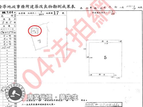 台北公寓法拍-6