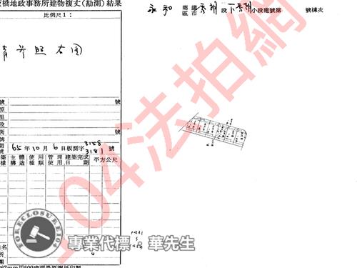 新北永和公寓拍賣-10
