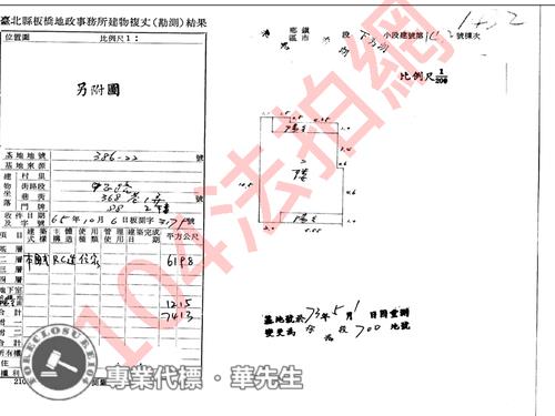 新北永和公寓拍賣-9