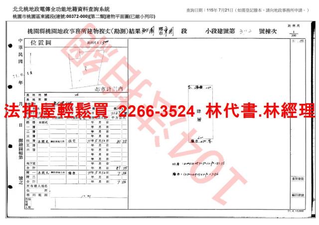 桃園區公寓法拍-15