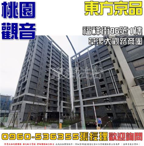 桃園法拍大樓-1