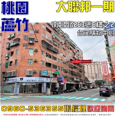 桃園法拍華廈-1