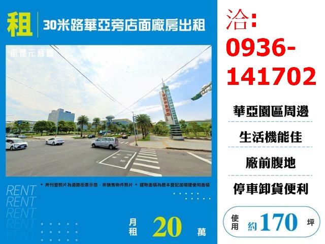 桃園龜山廠房-1