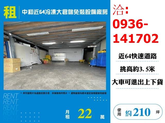 新北中和廠房-1